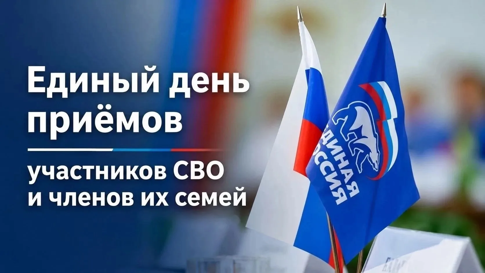 🗓23 октября 2026 г. в Местной общественной приемной Единой России Александровского мун...