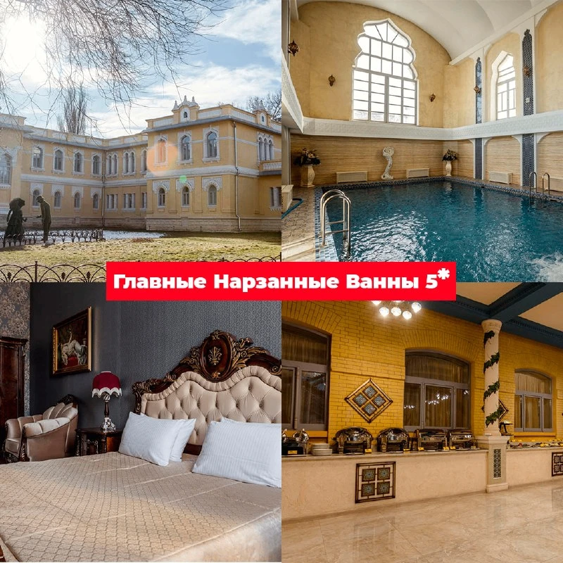 ✈️ Кисловодск ценят за чистый горный воздух, прогулочные маршруты в парках, природную м...