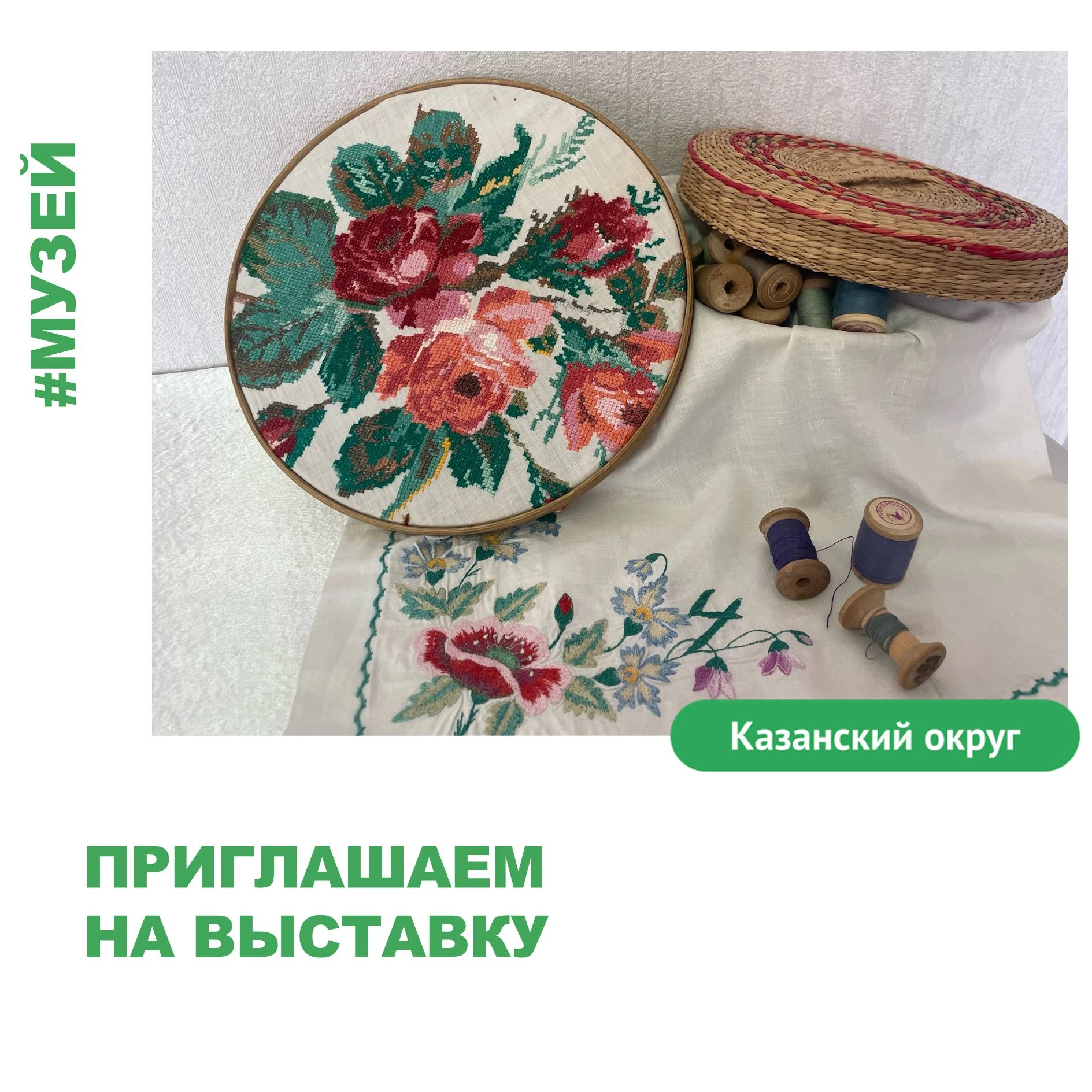 🧵В Казанском краеведческом музее им. В.С. Аржиловского продолжается работа уникальной ...
