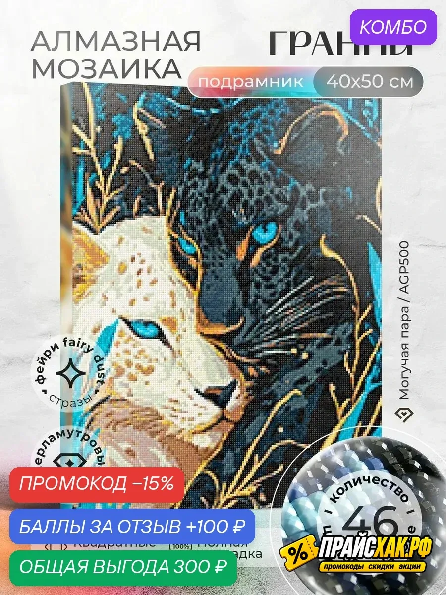 🔗 https://market.yandex.ru/cc/BGmfj8