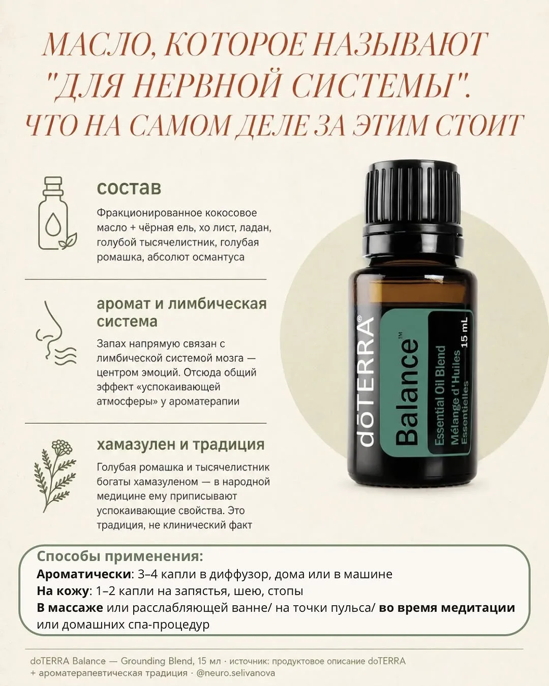 neuro.selivanova👇