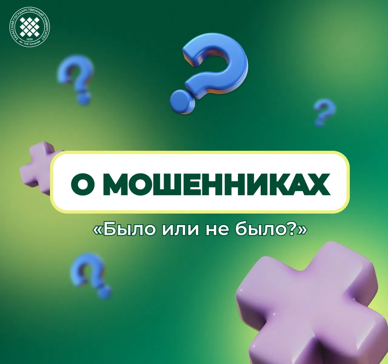 Давайте расследуем...🧐