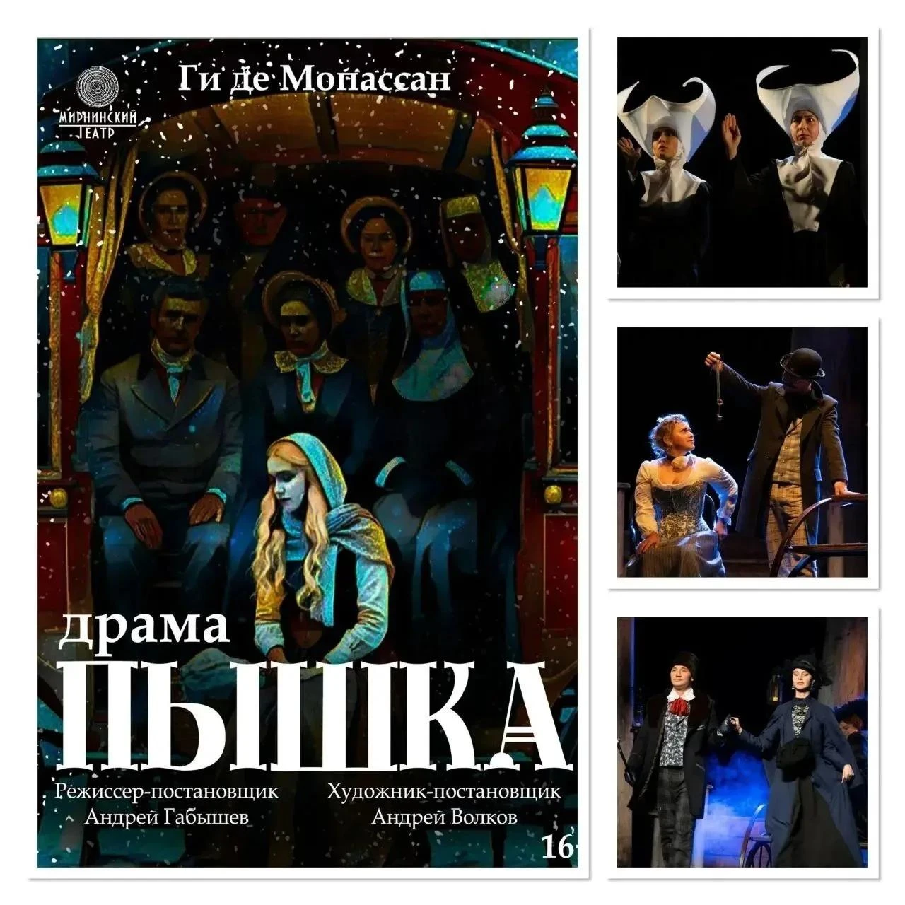 Афиша на выходные дни