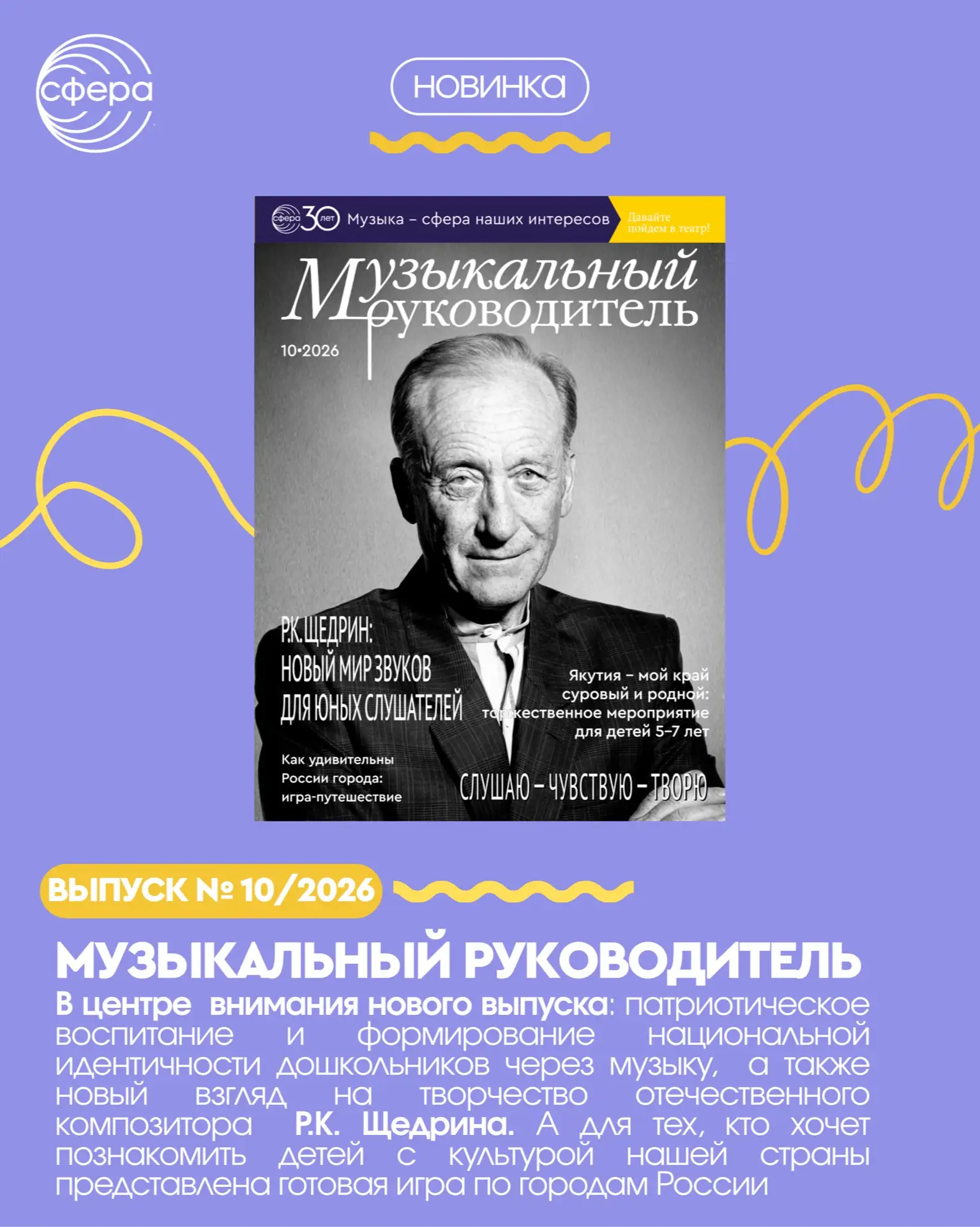 Октябрь – время собирать полезный урожай идей для педагогов