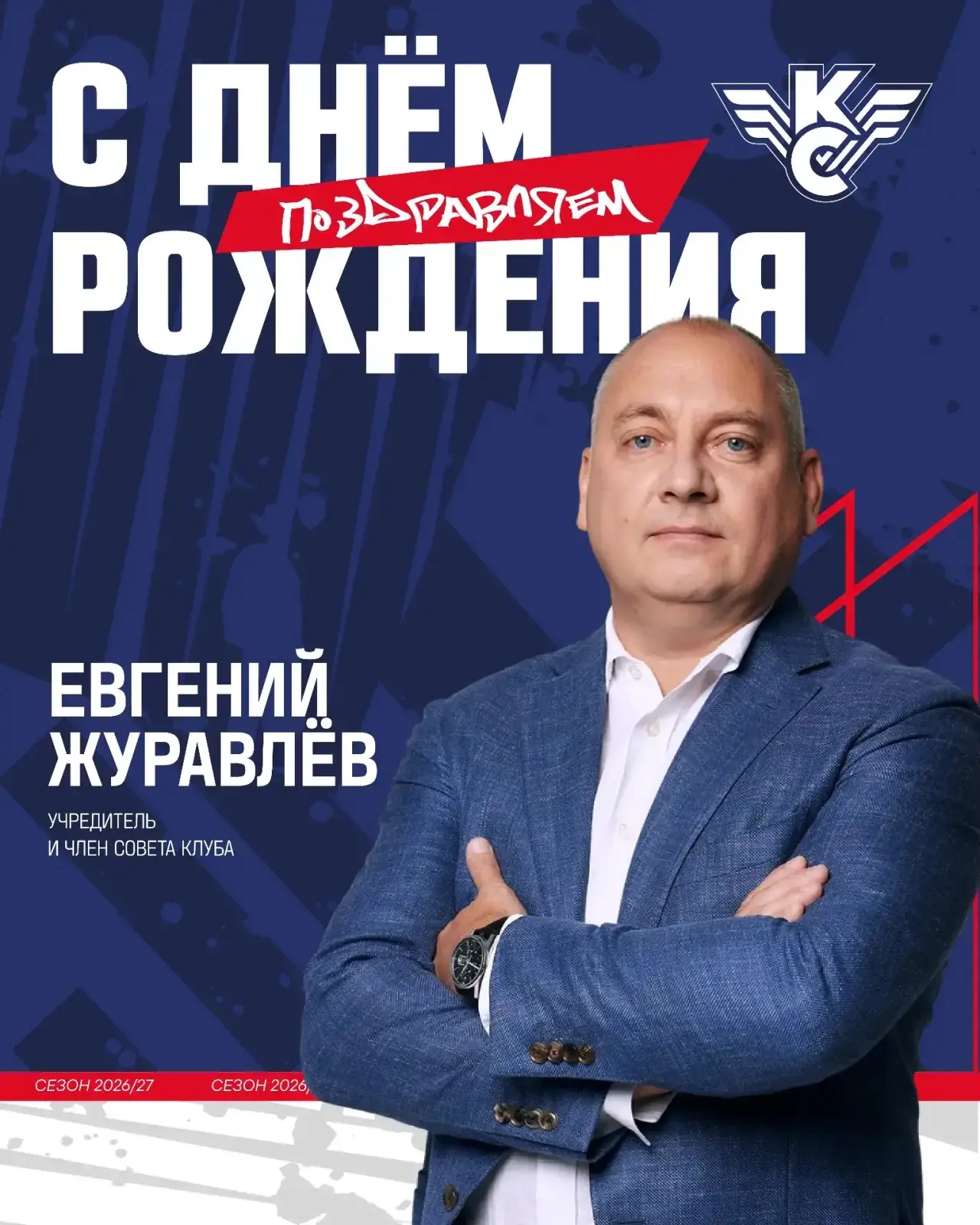 С ДНЁМ РОЖДЕНИЯ 🎁
