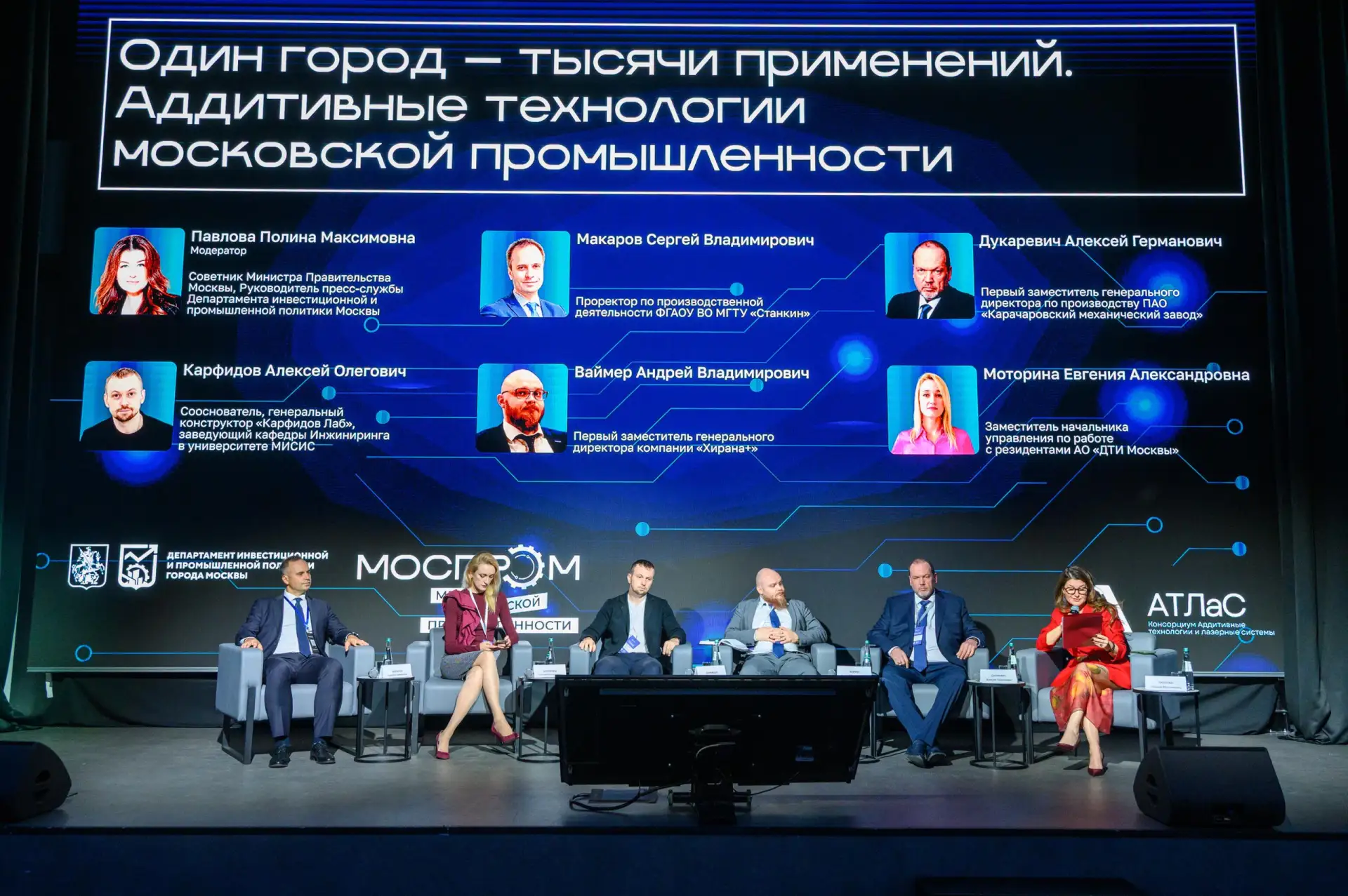Консорциум «Аддитивные технологии и лазерные системы» поделился итогами АТЛаС Форума, к...