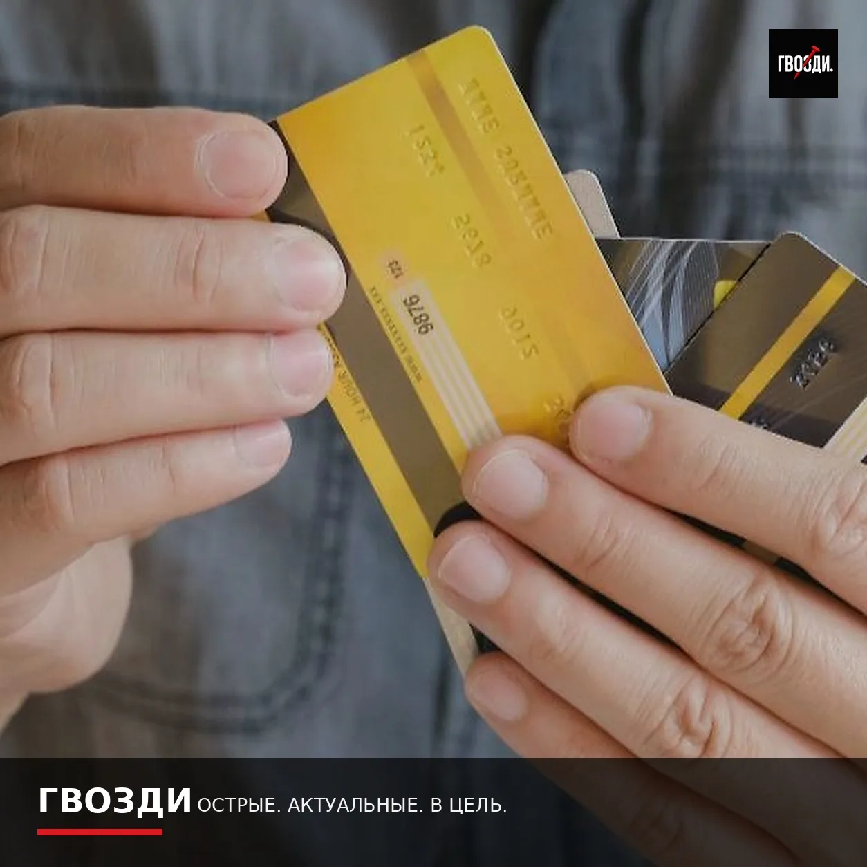 Банки режут кредитные лимиты: почему 300 тысяч могут превратиться в 10