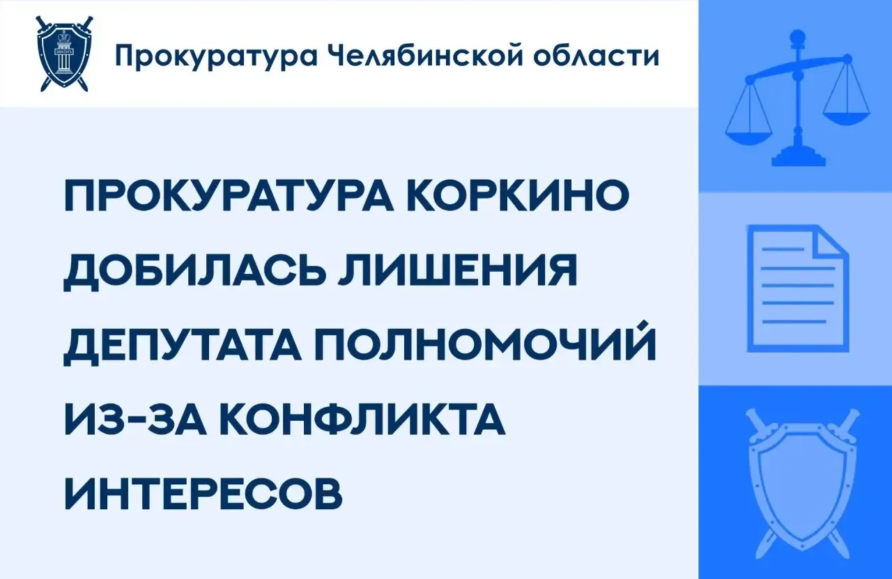 Прокуратурой г. Коркино проведен анализ исполнения законодательства в сфере противодейс...