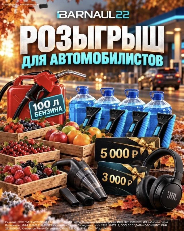 🚗 Розыгрыш в преддверии Дня автомобилиста!