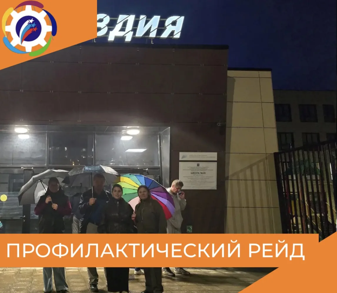 📆В пятницу 09.10.2026 года состоялся совместный профилактический рейд по нашему микрор...