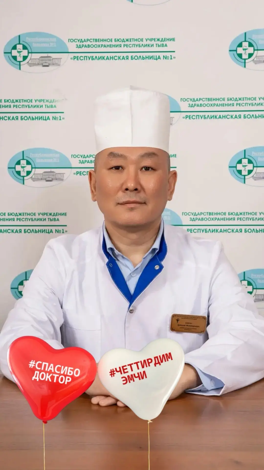 ❤️ В нашу рубрику #Спасибо_доктор #Четтирдим_эмчи поступила благодарность в адрес завед...
