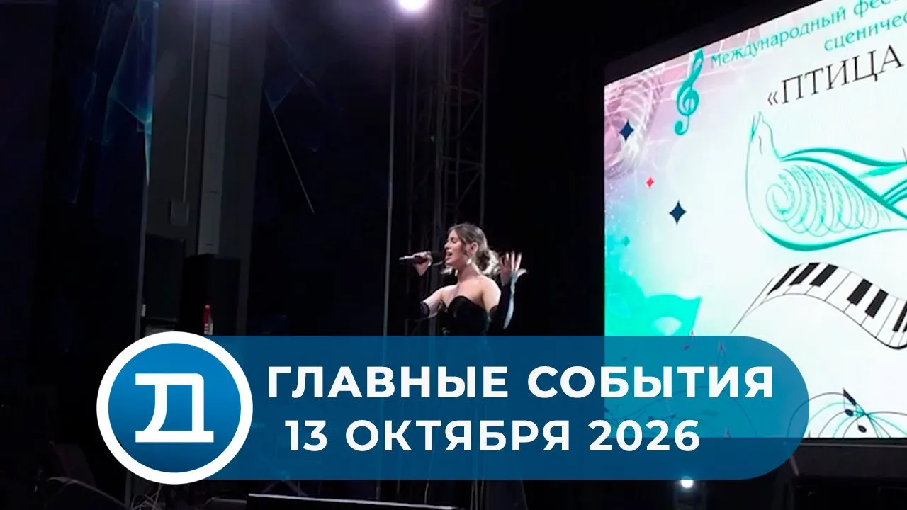 В молодёжном центре «Победа» провели международный конкурс творчества и сценических иск...