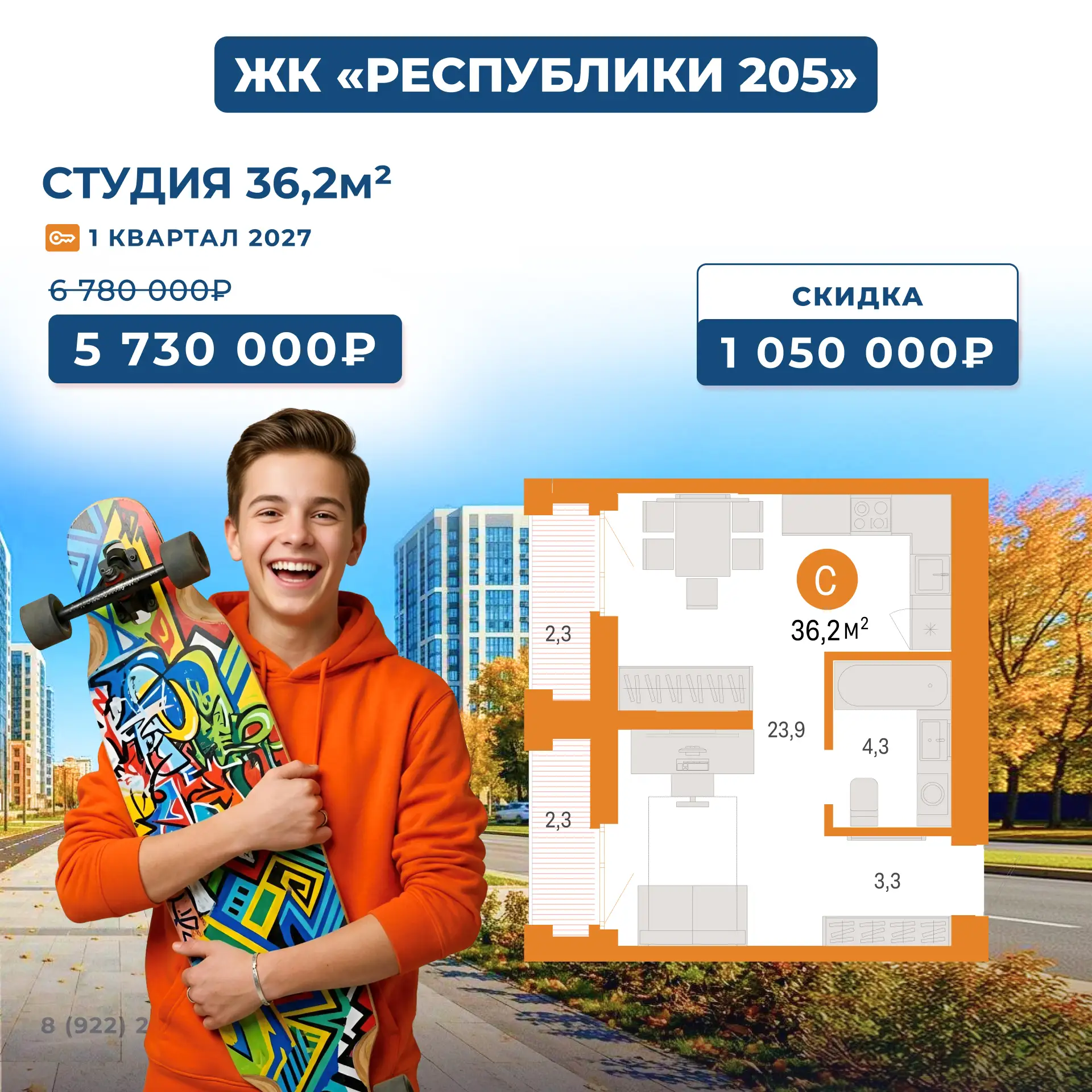 ЖК «Республики 205»: трюк, который стоит освоить. Скидки до 3,6 млн