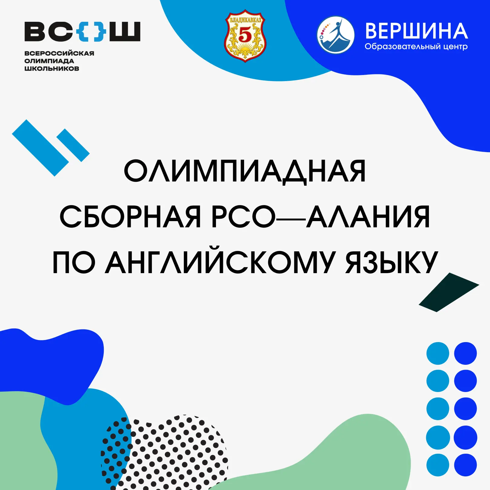 👑 Новый формат подготовки к олимпиаде