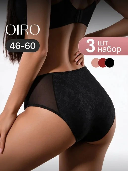 Трусы женские слипы набор 3шт Aster OIRO