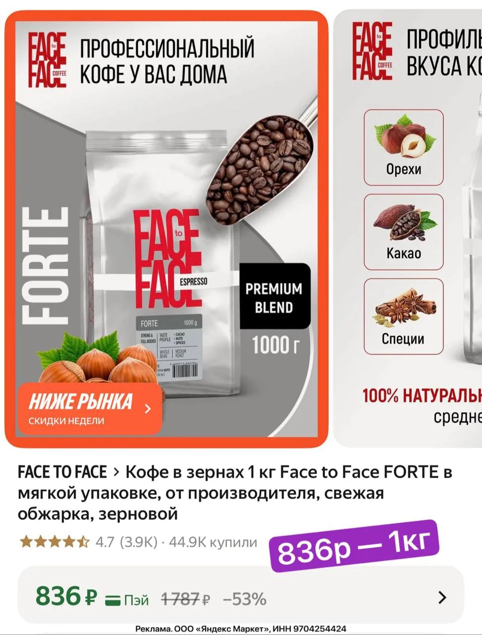 Самая низкая цена на моей памяти!