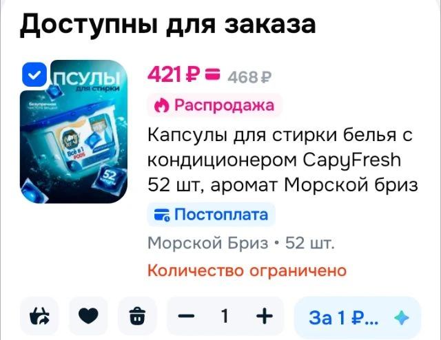 Капсулы для стирки белья с кондиционером 52шт