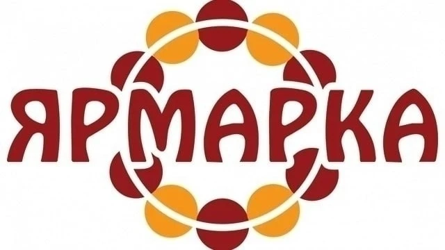 Традиционная ярмарка пройдет в Ревде 17 и 18 октября на улице Российская.