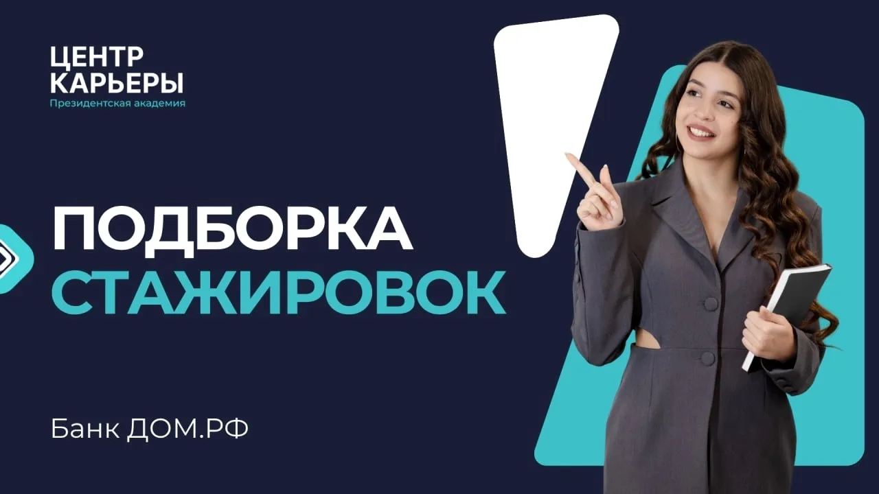 9 позиций, 5 направлений и шанс попробовать себя 🔥