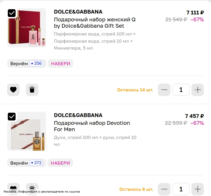 Скидка на бренд Dolce&Gabbana 70%🔥