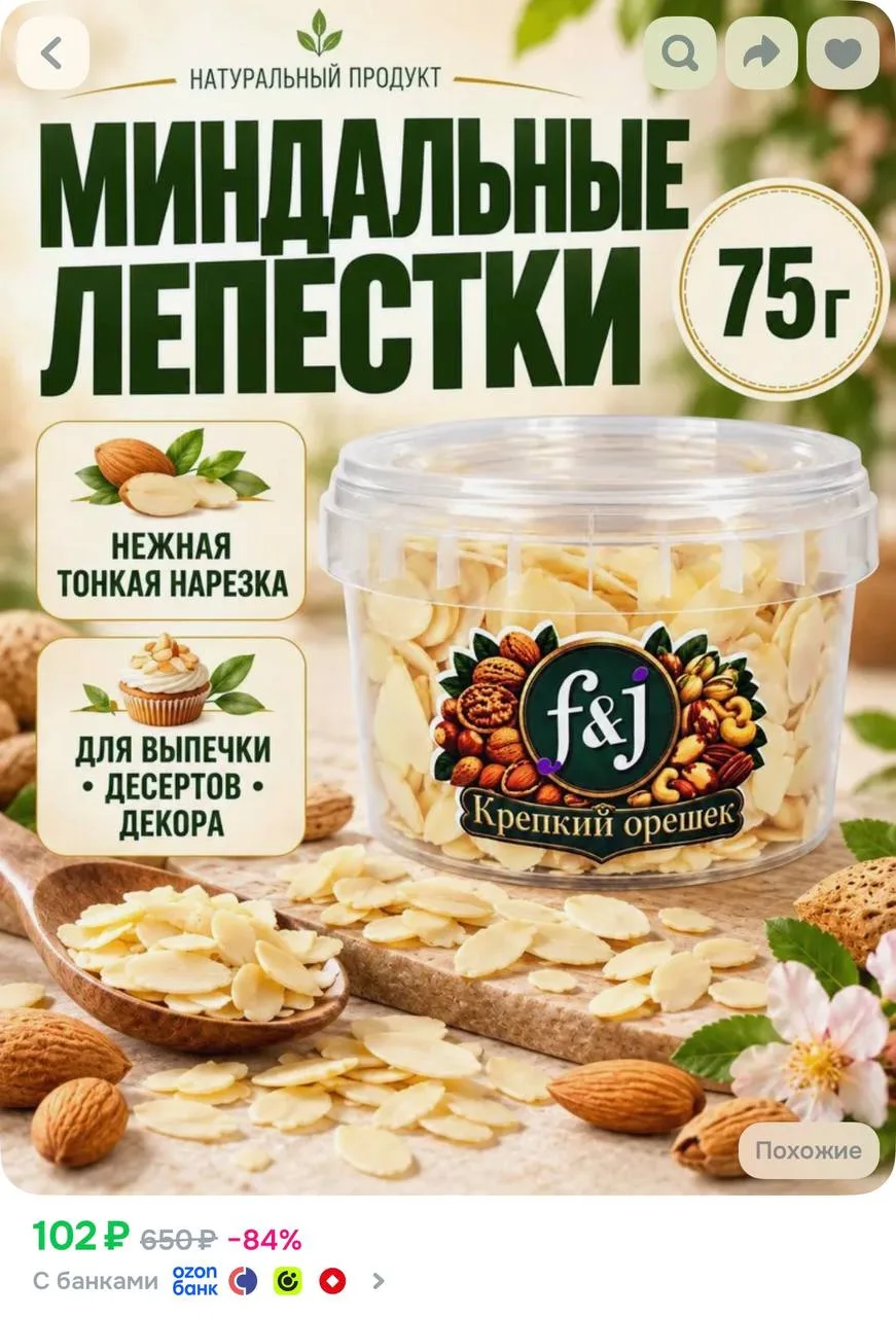 https://ozon.ru/t/2zcYWHM