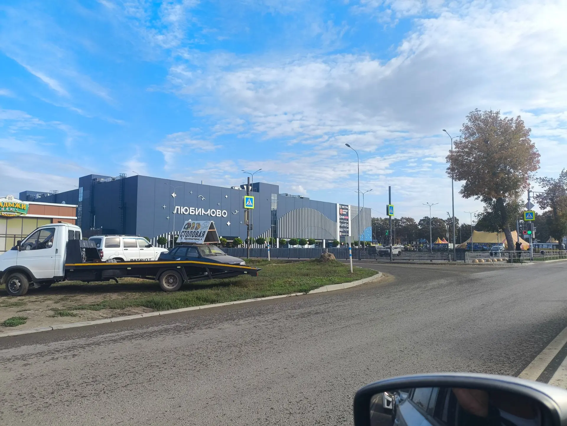 Краснодар