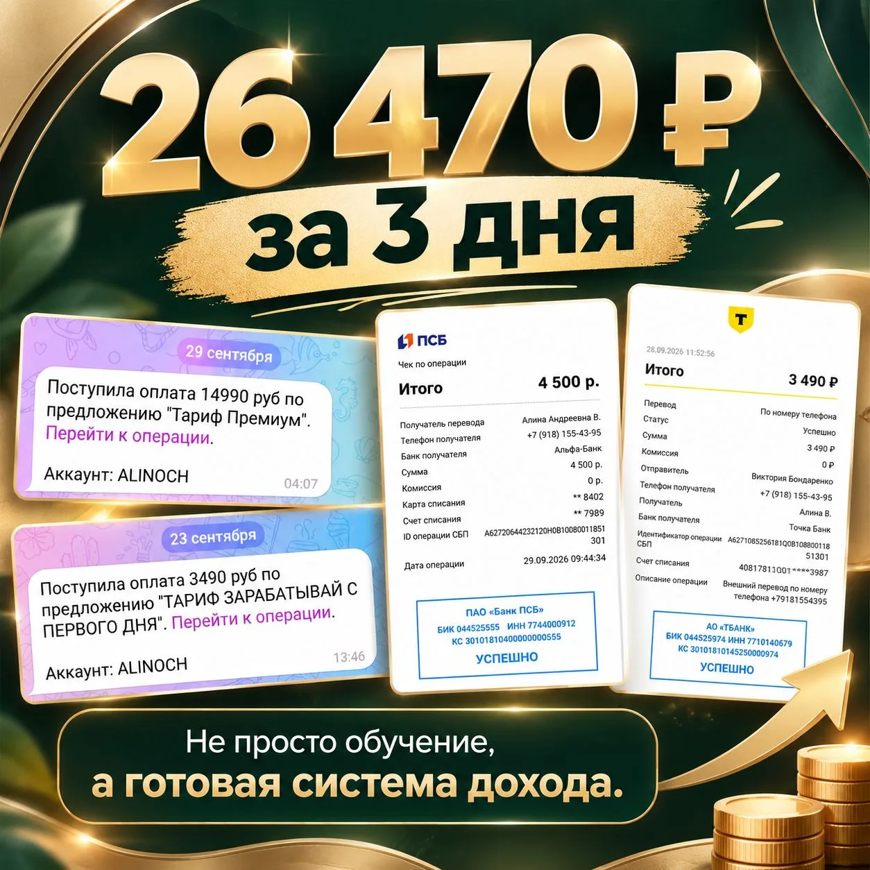 💎 А ВЫ ЗНАЛИ, ЧТО В ШКОЛЕ ТРАФИКА МОЖНО НЕ ТОЛЬКО УЧИТЬСЯ, НО И ЗАРАБАТЫВАТЬ НА ПАРТНЁ...