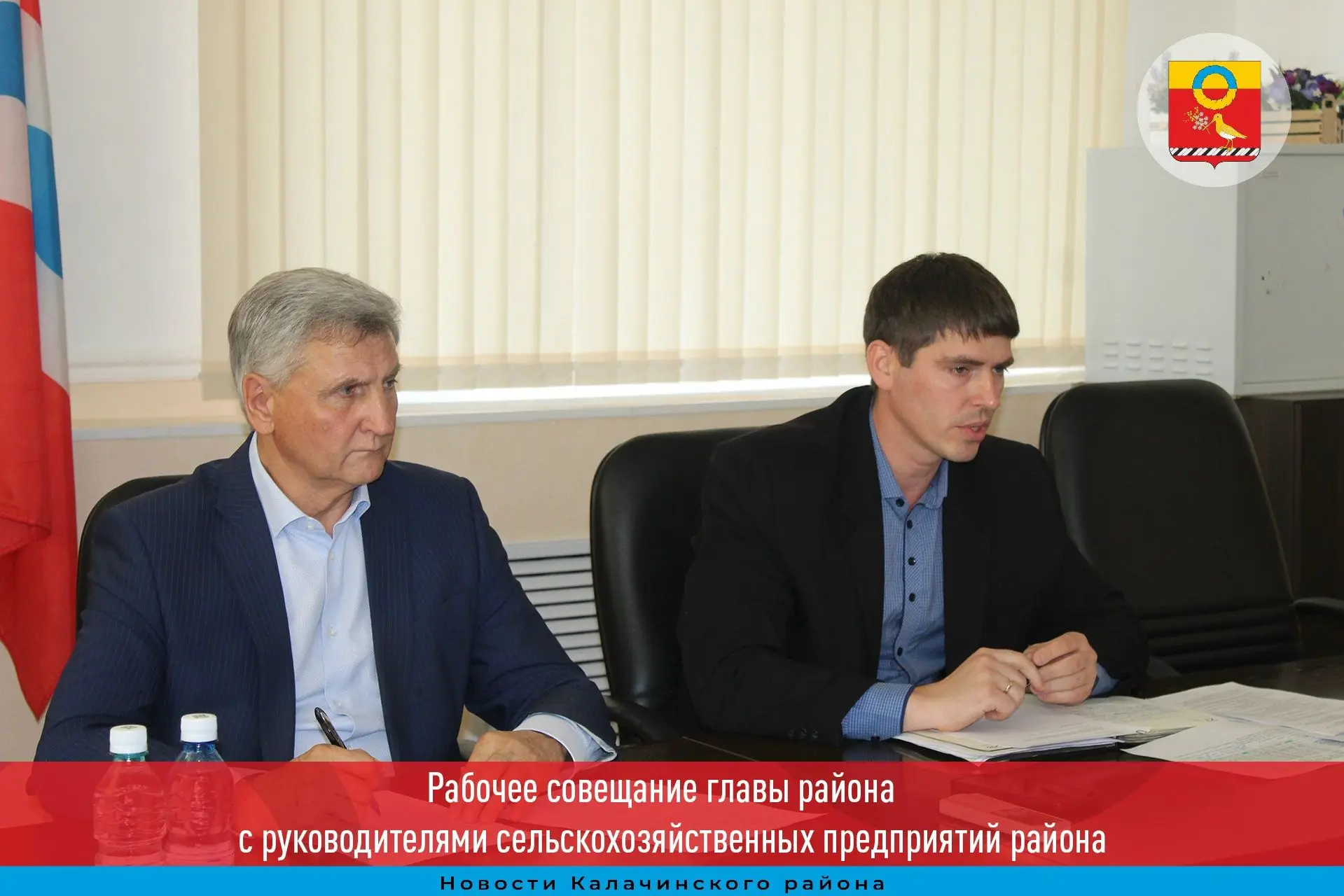 В администрации Калачинского района прошло совещание с руководителями сельхозпредприяти...