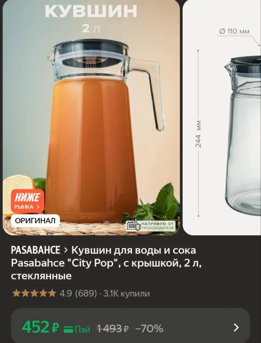 https://market.yandex.ru/cc/BGxSbs 🛒
