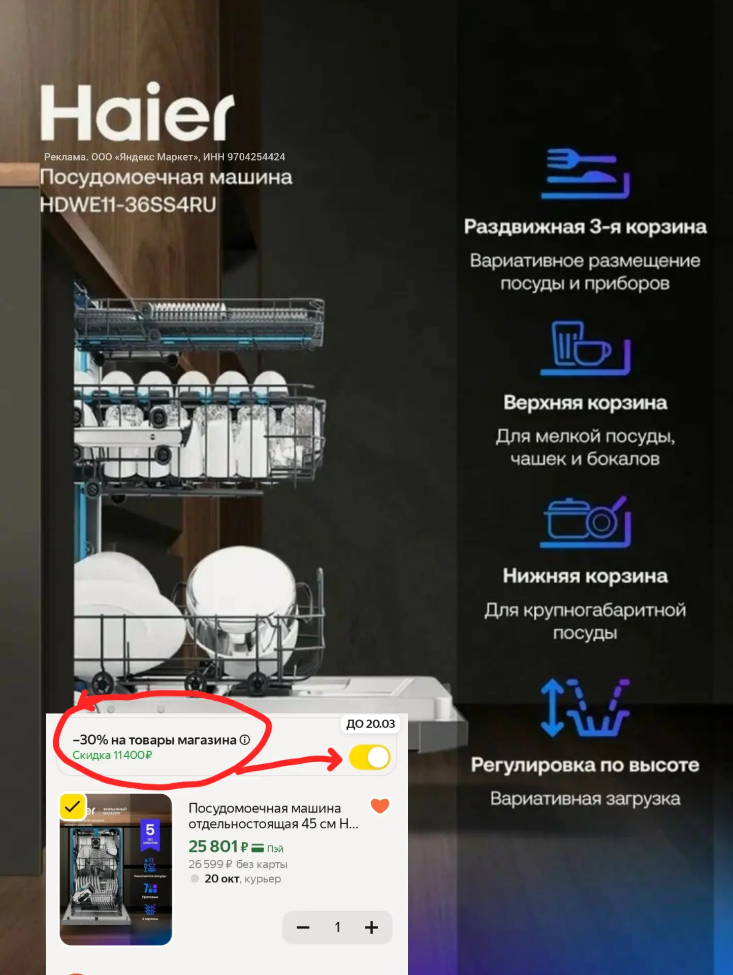 Узкая посудомоечная машина Haier, 45 см 💦