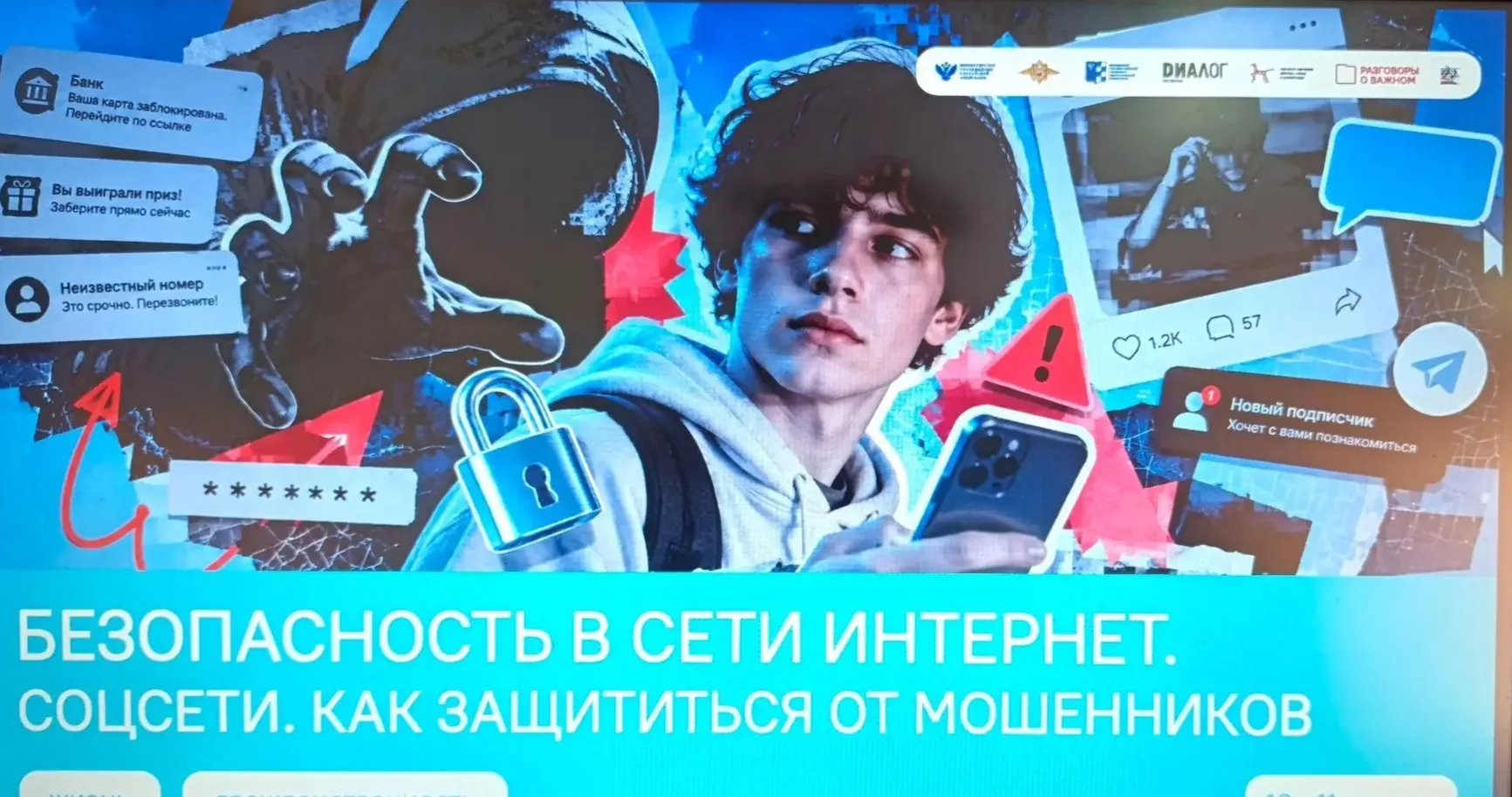 "РАЗГОВОРЫ О ВАЖНОМ"