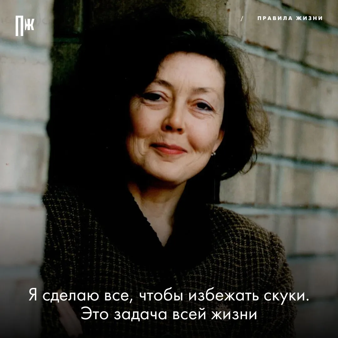 Правило дня от Энн Карсон.