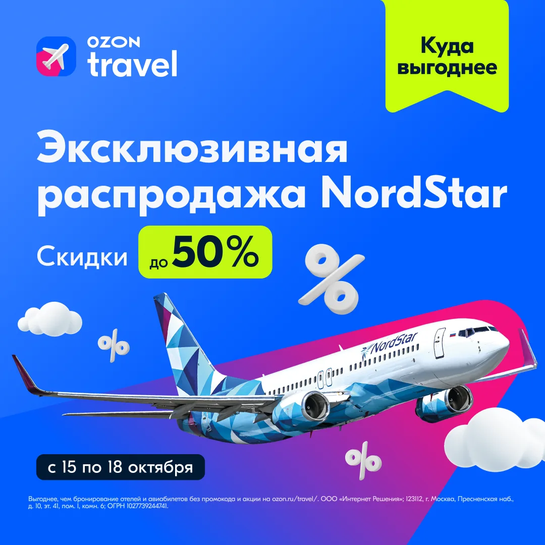 Cкидки взлетели → вы улетели 📈
