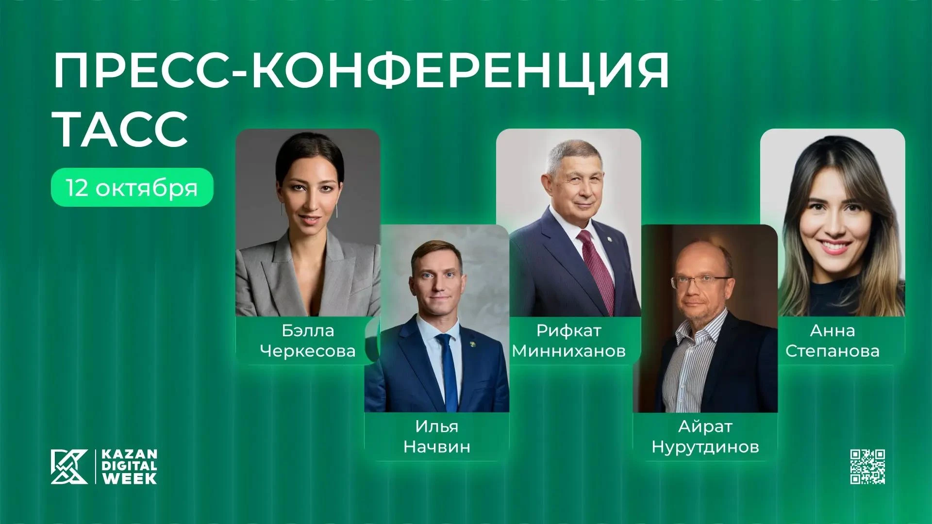 Напоминаем: сегодня, 12 октября, в 10:00 по московскому времени состоится анонсирующая ...