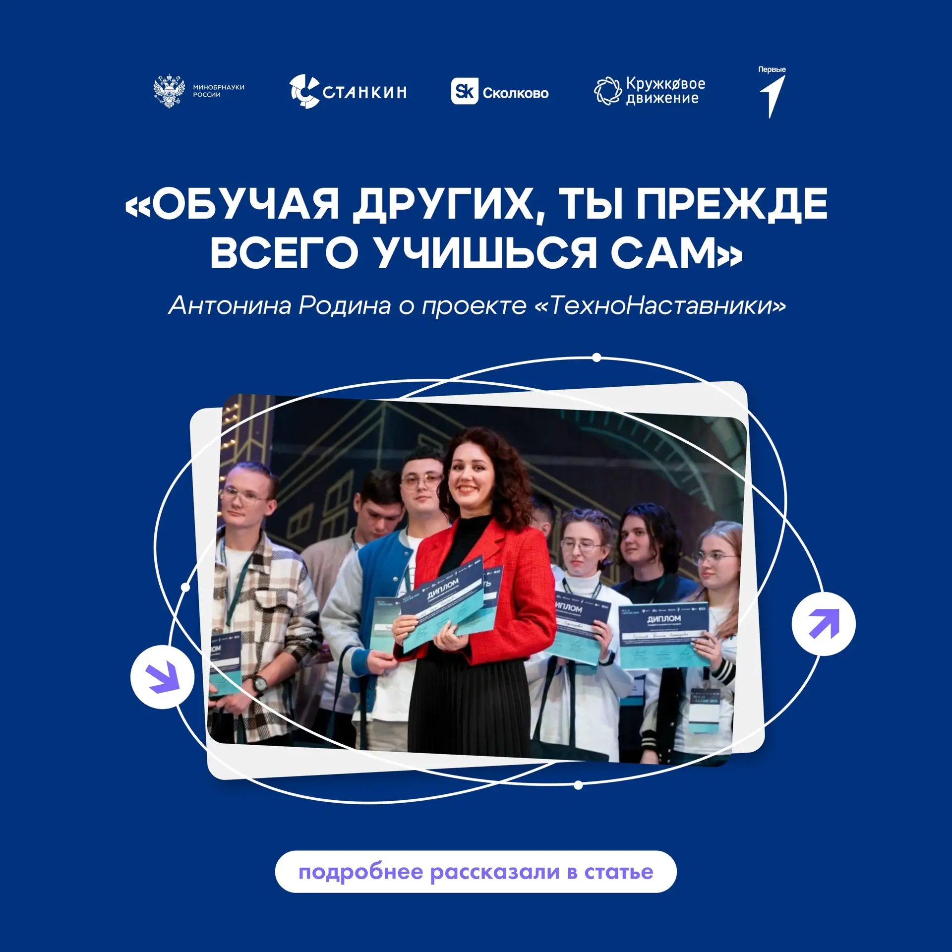 💡 «Обучая других, ты прежде всего учишься сам»