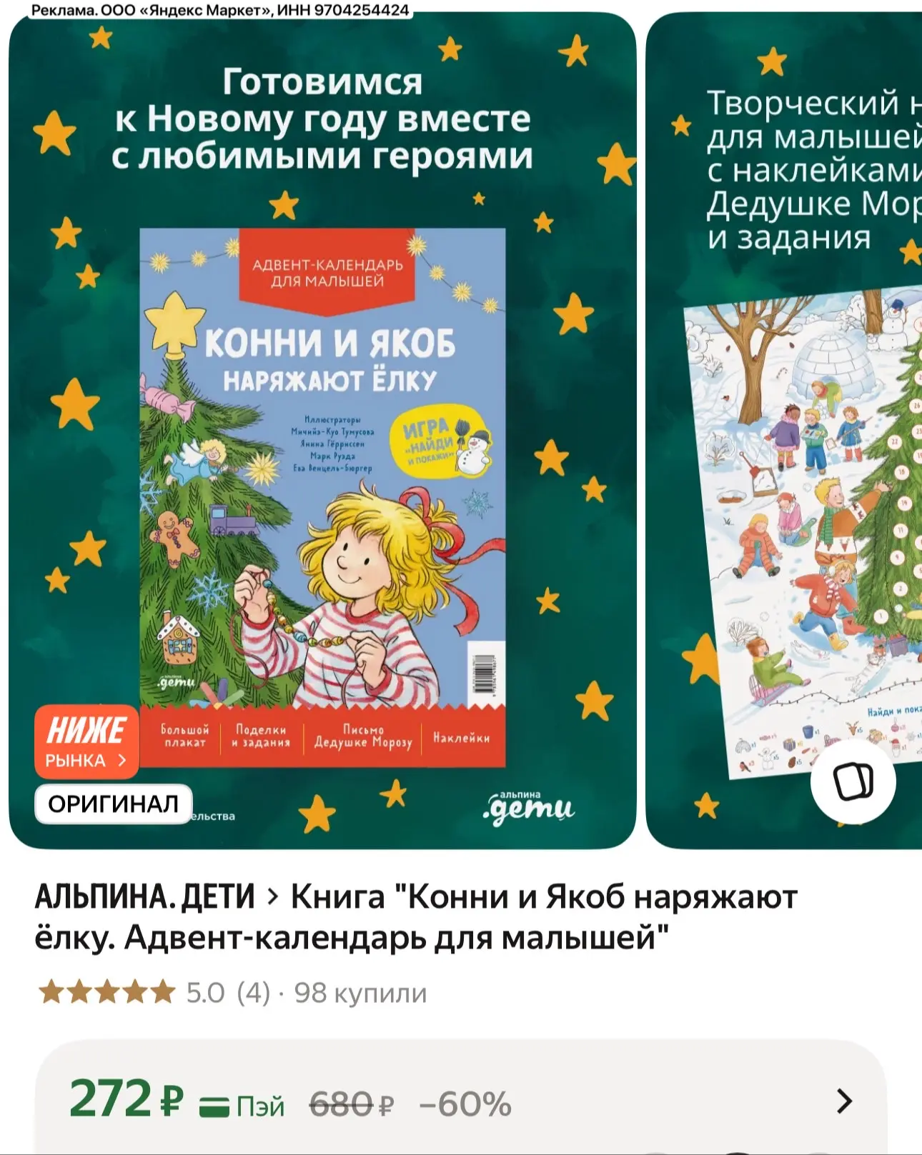 ‼️ Разбирайте, перед НГ такие книги сложно найти по адекватной цене
