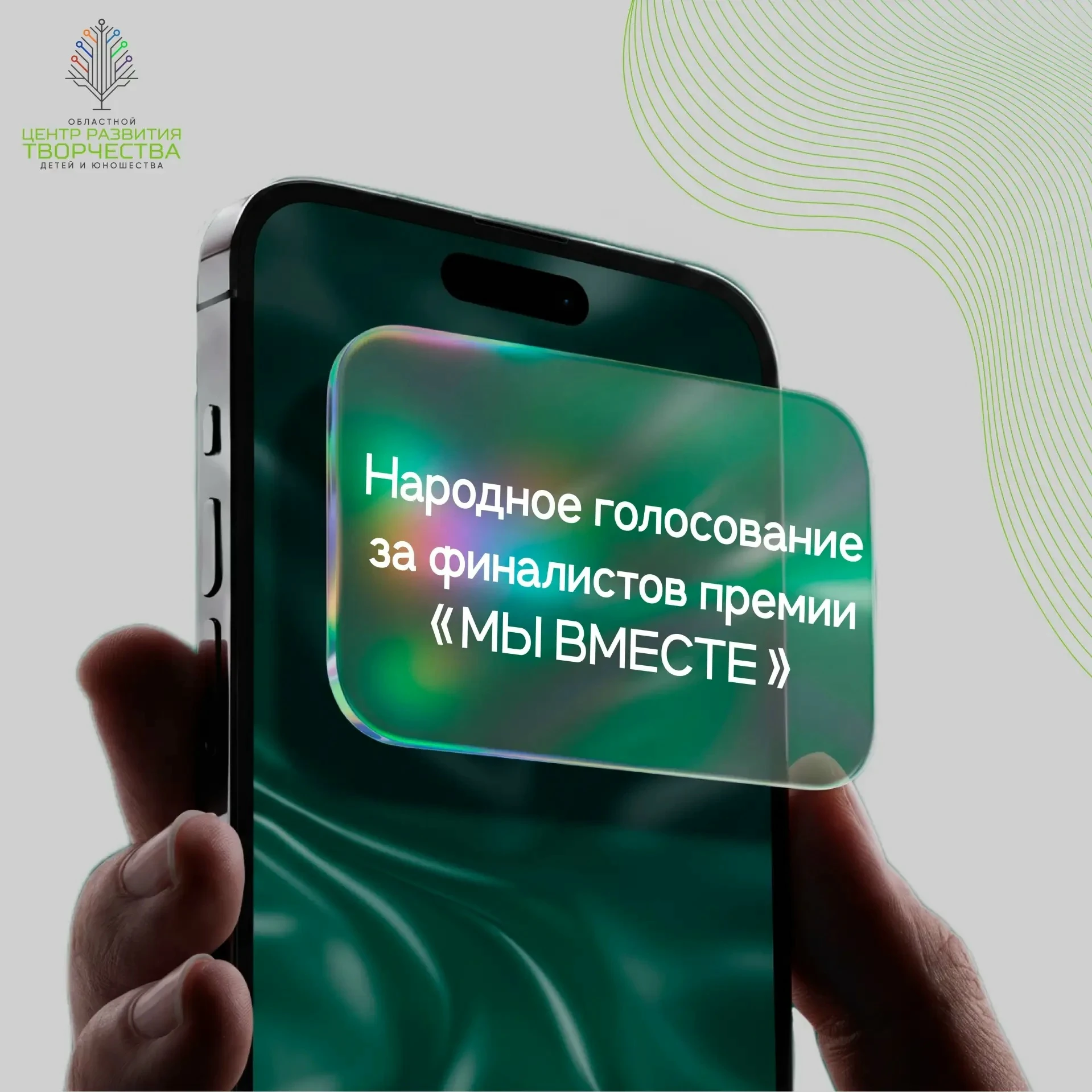 Новосибирск, время поддержать своих! 💪🇷🇺