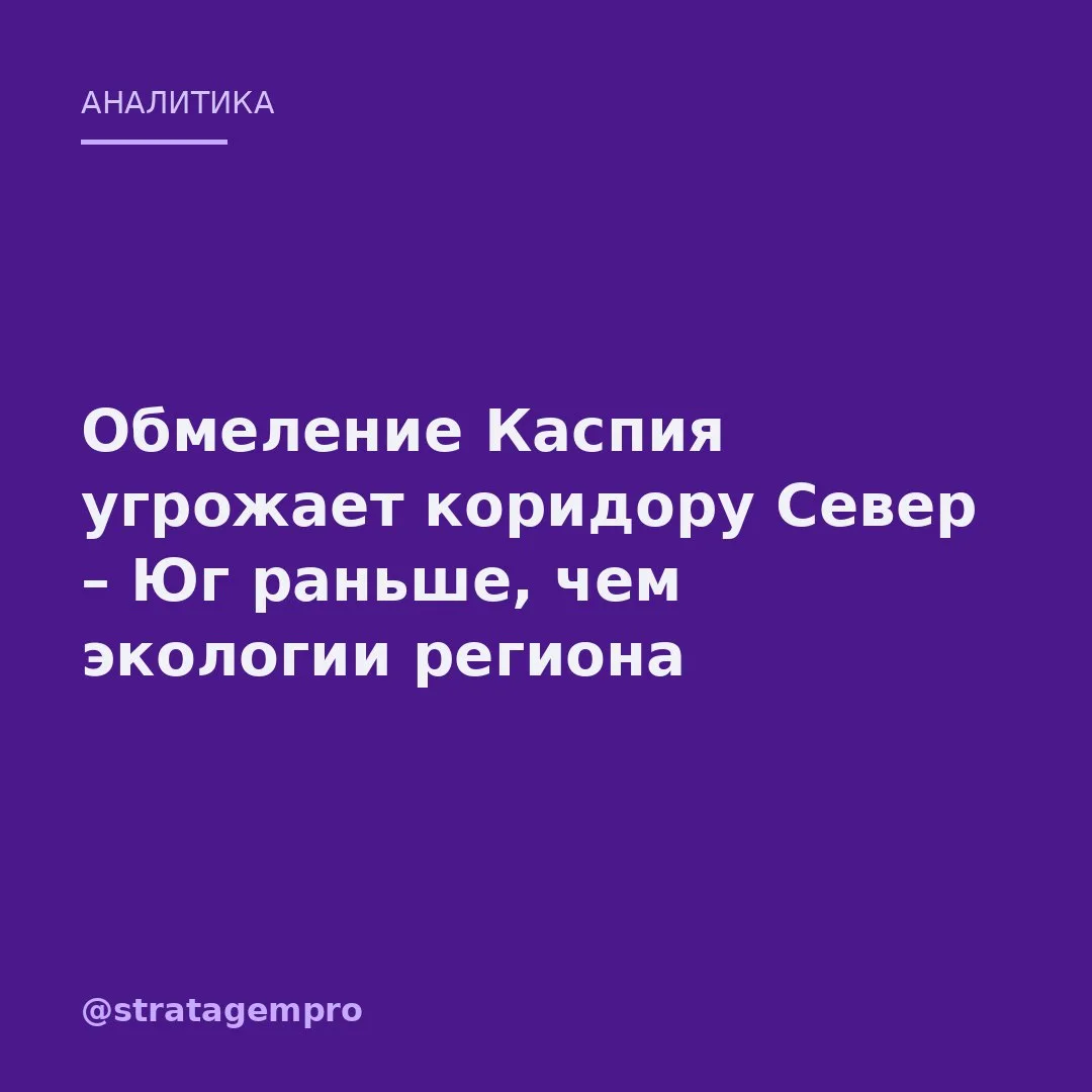 🧭 Каспийский саммит в Ашхабаде – разговор не столько о природе, сколько о глубине фарв...
