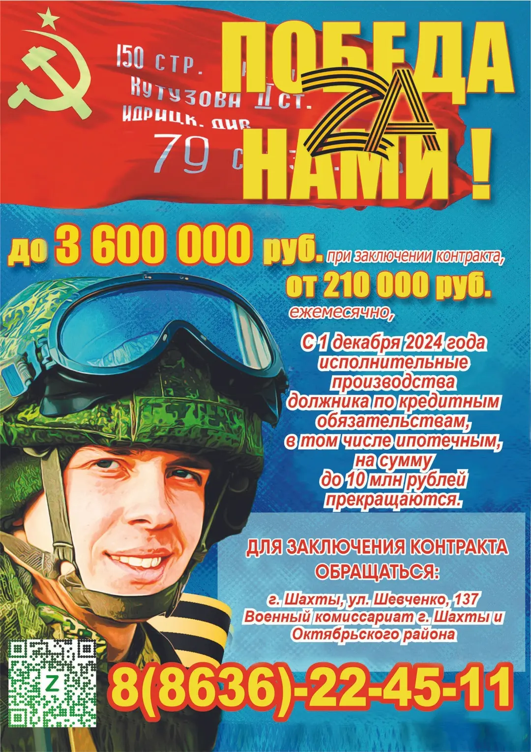 Военная служба по контракту - это не просто работа!