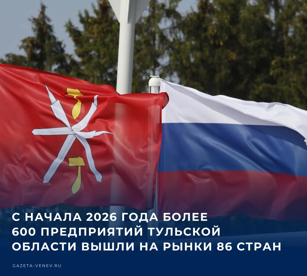 В Тульской области большое внимание уделяется развитию экспорта. Выходить на зарубежные...