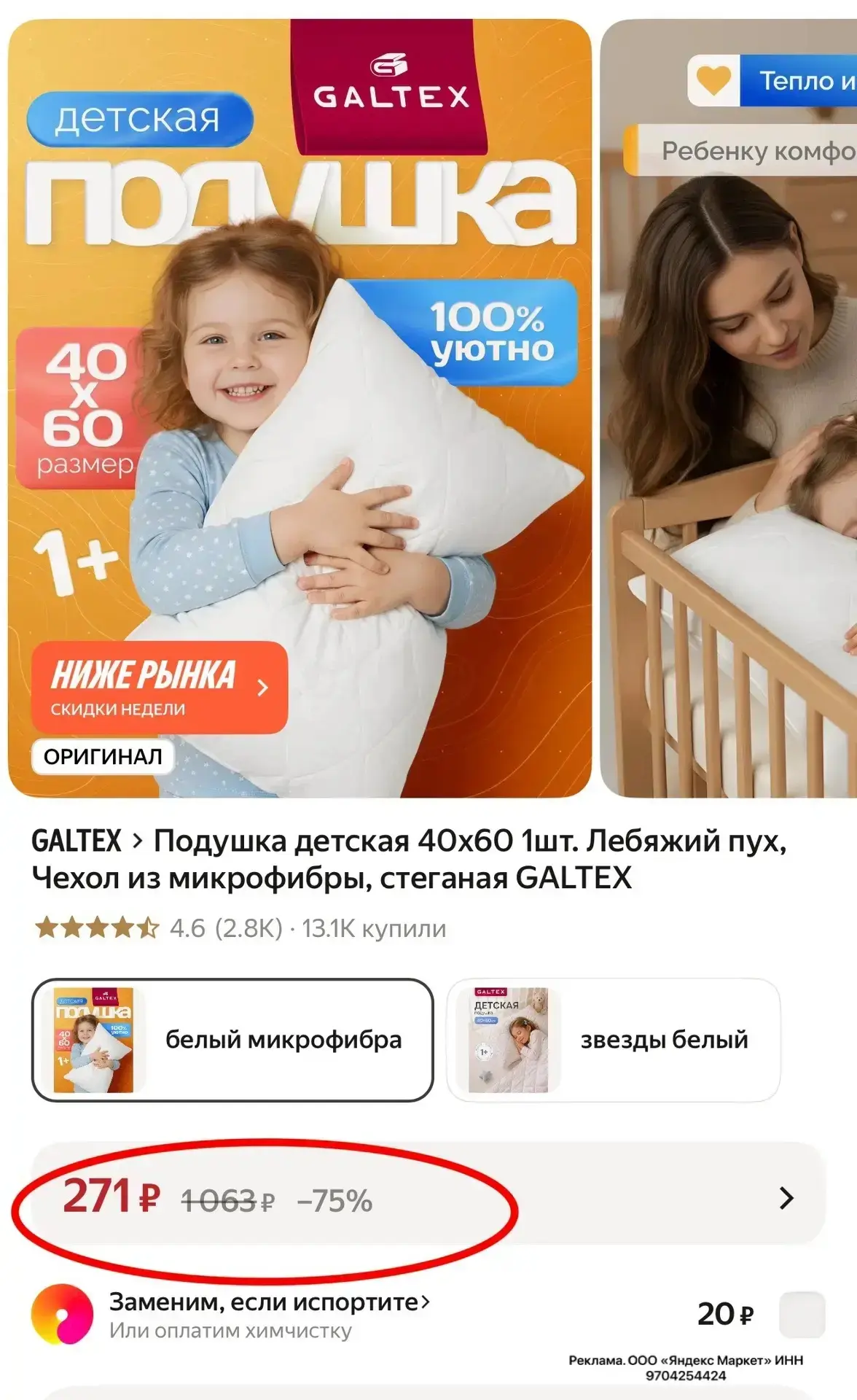 Разбираем детские подушки по супер цене 🔥
