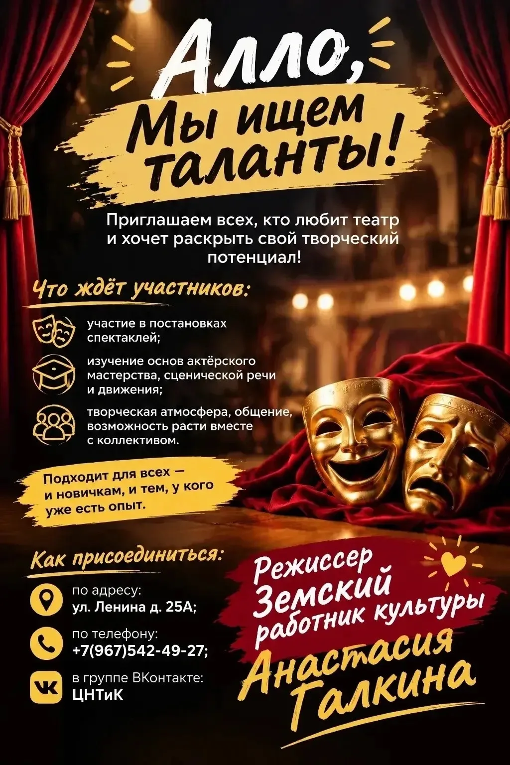 🎭АЛЛО, МЫ ИЩЕМ ТАЛАНТЫ!