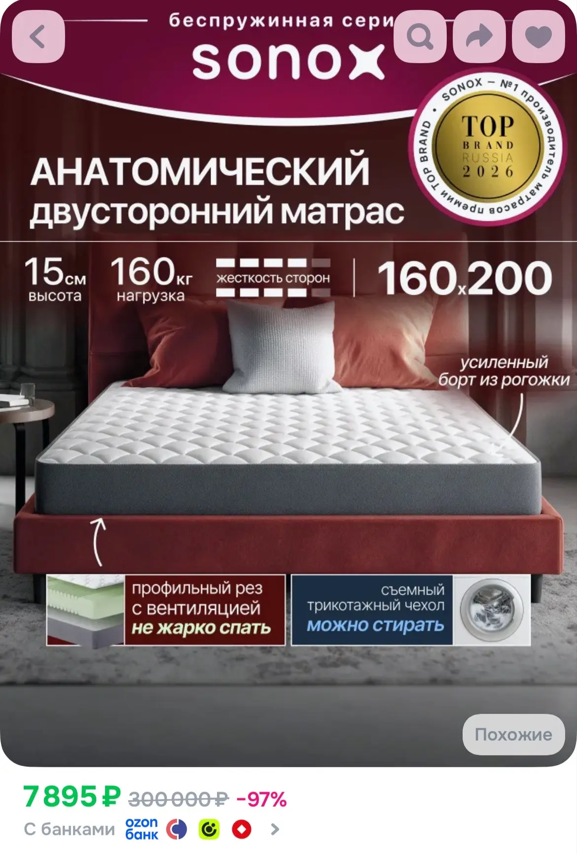 Купить
