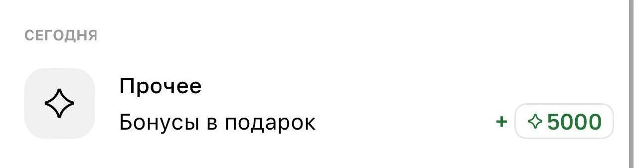 ЛЭТУАЛЬ насыпал бонусы просто так 🔥