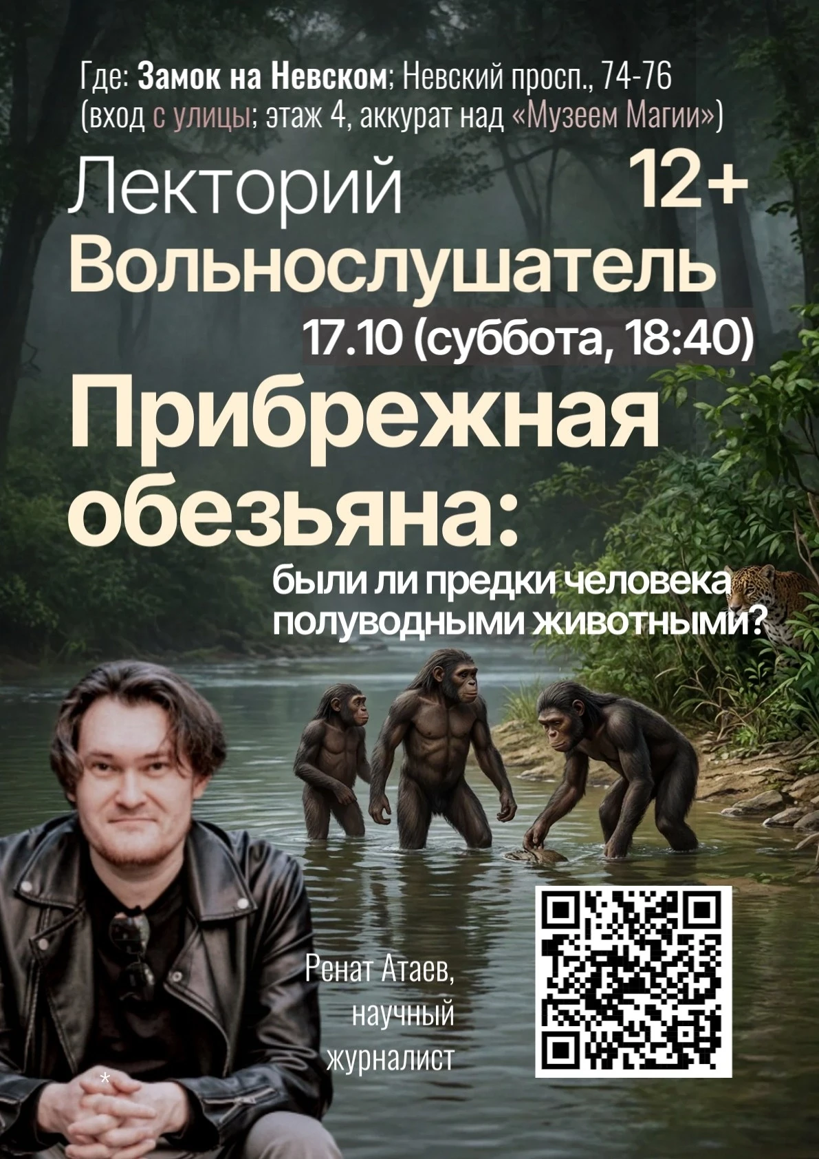 Друзья в СПб! Напоминаем про лекцию, которая состоится уже ЗАВТРА!
