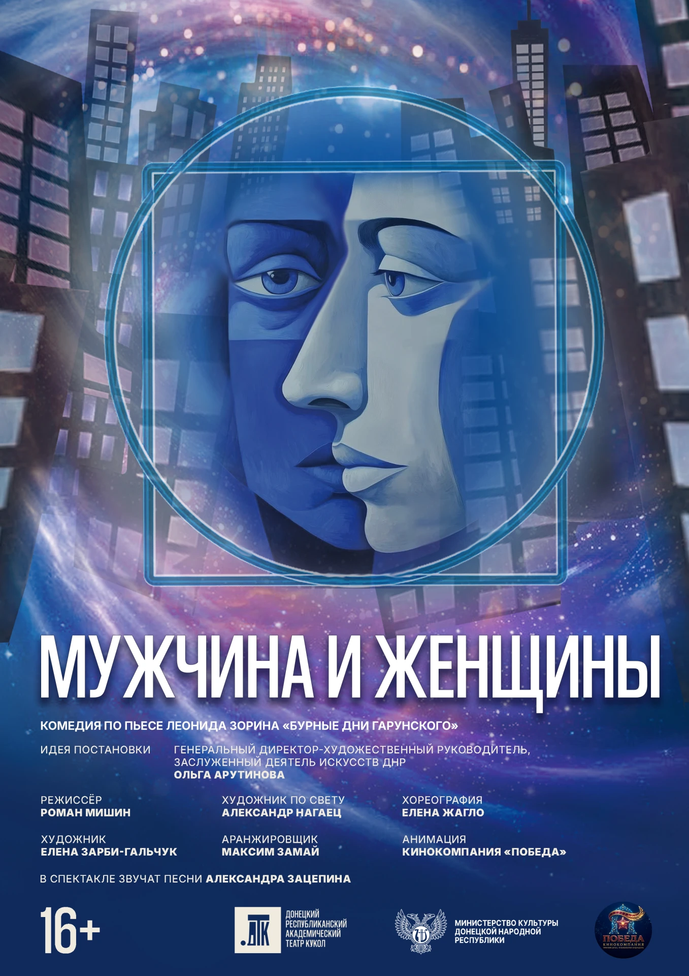 Может ли обычный поход за справкой изменить привычное течение жизни?