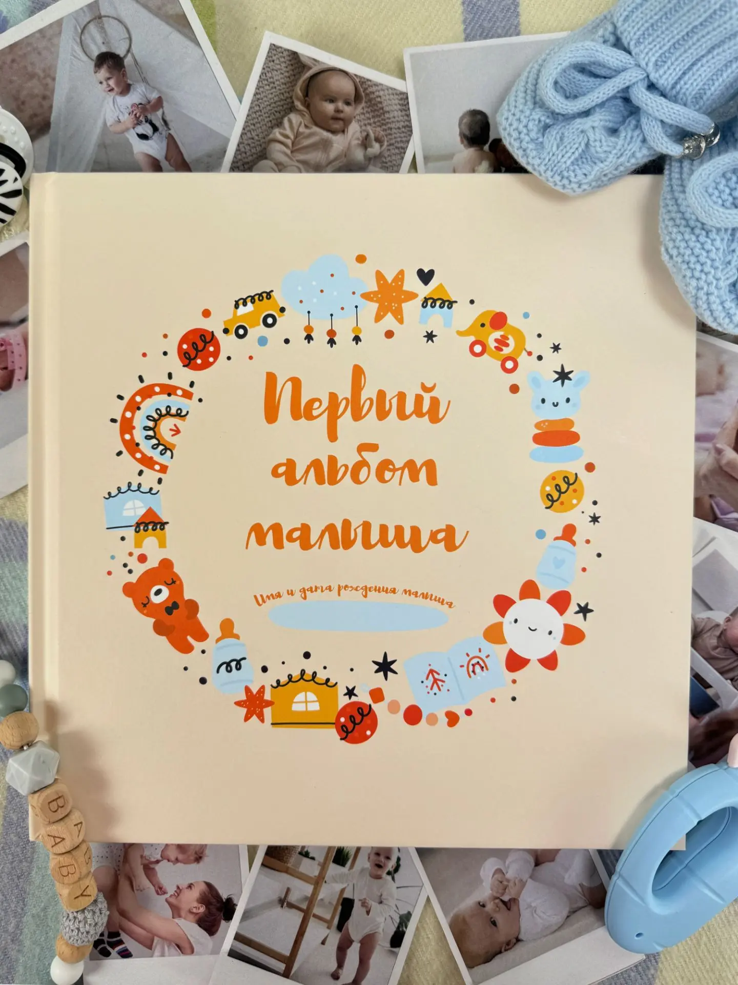 💕 Сохраняйте первые моменты жизни малыша