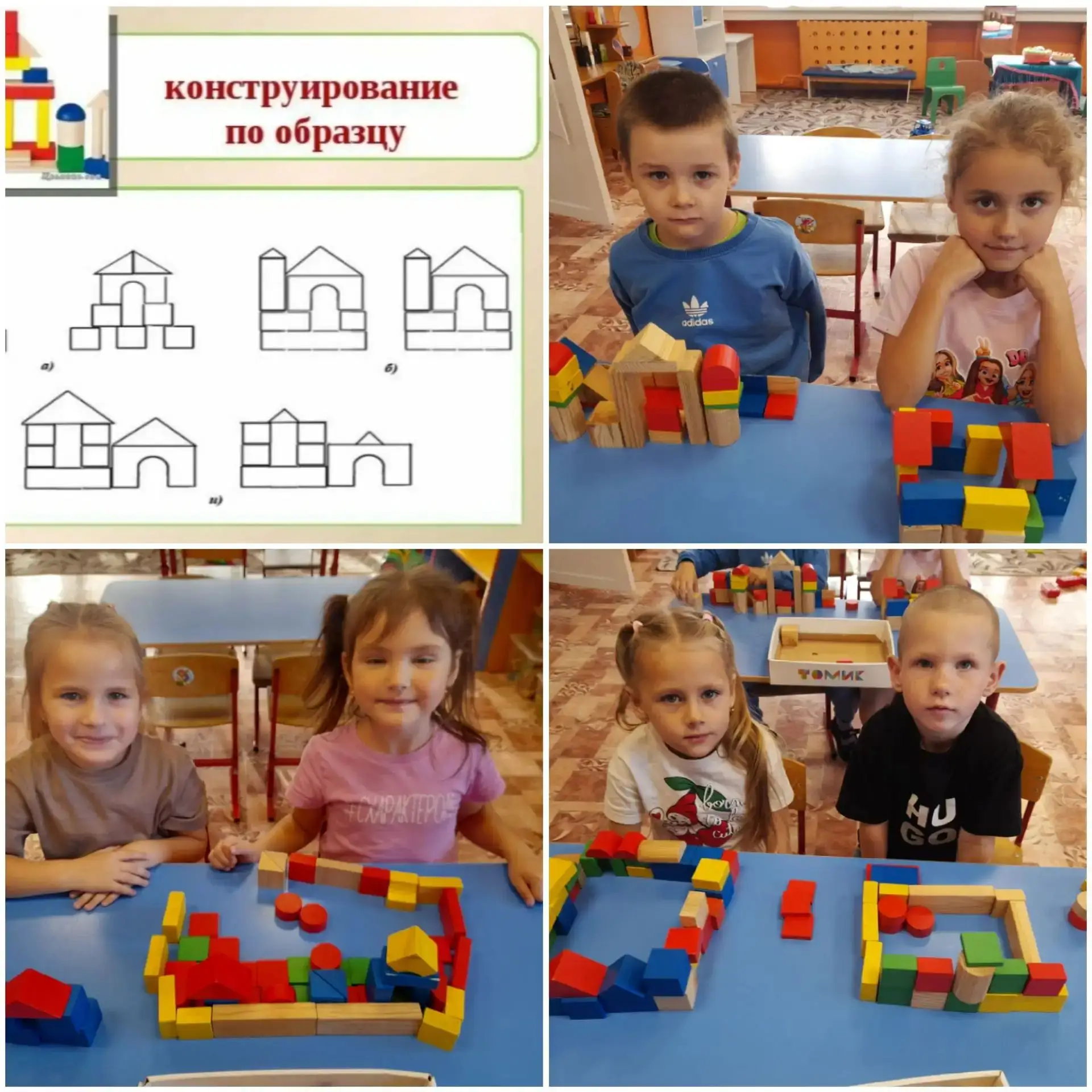 Мы строители