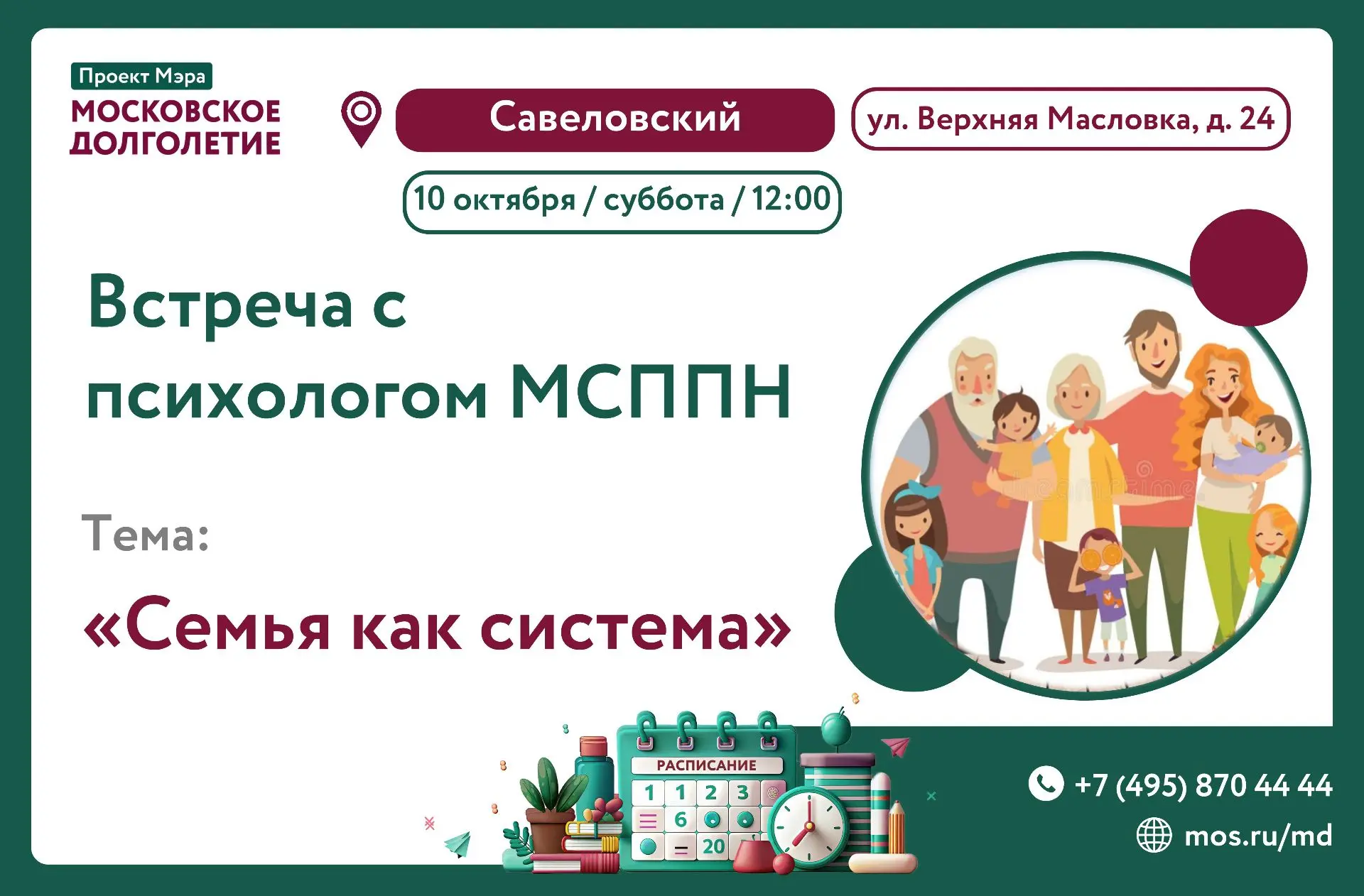 Здравствуйте, дорогие друзья!
