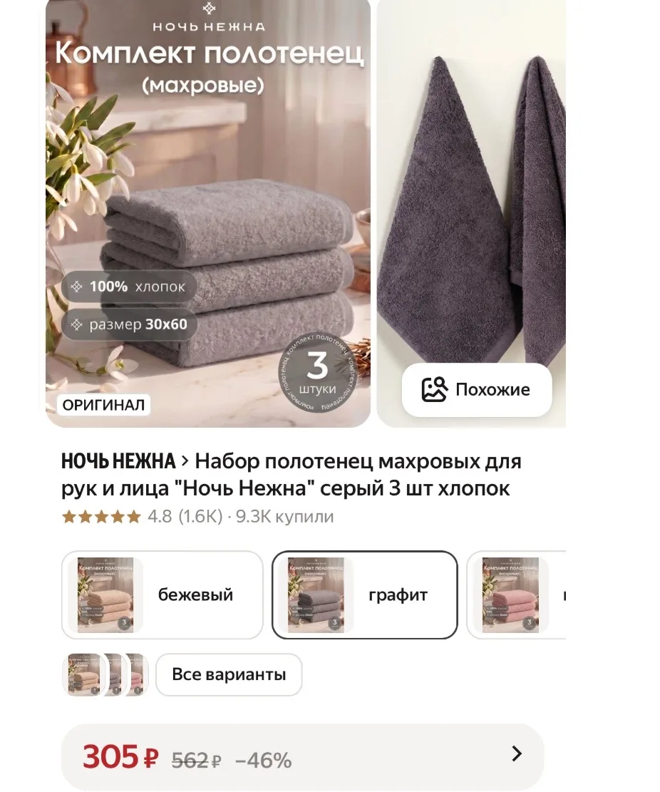https://market.yandex.ru/cc/BJdPHE